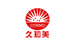 海南久之美酒业有限公司