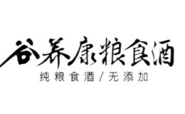绵竹谷养康酒业有限公司