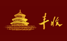 北京丰收葡萄酒有限公司