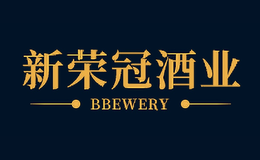 邓州市新荣冠酒业有限公司
